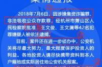 非法吸收公众存款罪构成四要件 非法吸收公众存款罪的构成要件