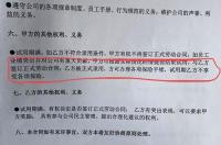 试用期没签合同可以随时辞职吗 试用期要签合同吗