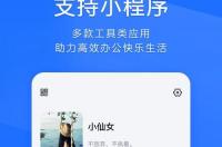 qq轻聊版为什么下架了 qq轻聊版