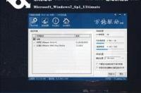 win7通知模式怎么永久激活？ 免激活win7旗舰版下载正版