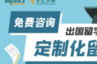 金吉列留学中介靠谱吗？ 金吉列留学公司怎么样