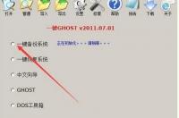 win10无法运行一键ghost？ 一键ghost硬盘版