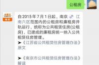 保障性租赁住房是什么意思 保障性住房是什么意思