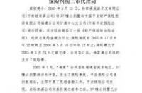 民事二审开庭审理后需交代理词吗？ 二审代理词格式