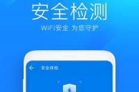 WiFi万能钥匙怎么下载安装？ wifi万能钥匙下载