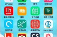 8个最好用的手机App有哪些推荐？绝对不套路？ 下载app免费下载