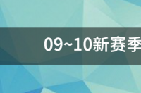 曼联最强阵容顺序？ 曼联新赛季阵容