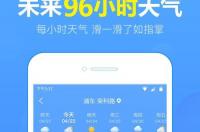 周口2345天气预报48小时 2345天气预报