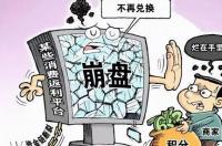 非法吸收公众存款罪构成四要件 非法吸收公众存款的四个要件