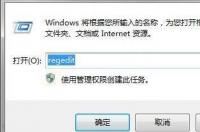 官方Win7旗舰版系统回收站图标被删除了怎么办 win7官方系统