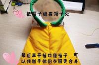 狗是怎样睡觉的？ 狗狗四脚衣服制作图纸