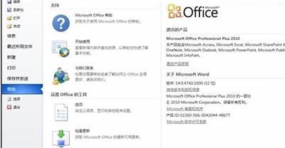 Office 2010 Professional Plus