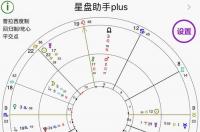 万年历怎么查自己的星座？ 测自己的星盘