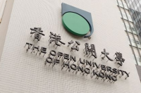 香港公开大学mba国内承认吗? 香港公开大学mba国内承认吗