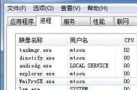 shell infrastructure host是什么进程？ infrastructure