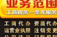 个体户营业执照注销可以代办吗？ 代办注销个体户营业执照要多少钱