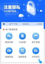 手机数据恢复精灵可靠吗？ 手机数据恢复精灵免费