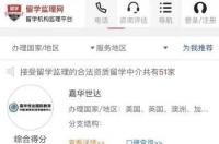 威海有哪些出国留学中介啊？拜托了 出国留学中介什么时候找