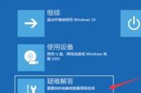 win10自动修复失败无限循环怎么办？ win10自动修复失败无限循环