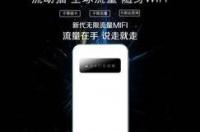 随身wifi怎么计费？ 随身wifi一年交多少钱