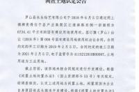 闲置的几十年的地是基本农田吗？ 闲置土地的认定标准