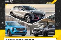 15万内的车买哪种好SUV？ 十五万内的suv哪款好