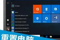 华硕win7怎么恢复出厂设置？ win7恢复出厂设置