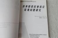 刑事附带民事诉讼，委托书怎么写？ 刑事附带民事诉讼书范文