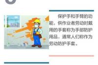 一般劳动防护用品指什么？ 劳动保护用品主要有哪些