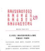 湖南省婚假是3天还是15天？ 湖南省取消晚婚假规定文件