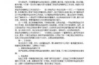 公司新人试用期自我评价怎么写？ 试用期工作总结及自我评价