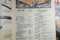 79年2月22号是什么星座？ 1979年3月是什么星座