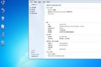 求win7旗舰版64位激活码 win7旗舰版64位万能激活码