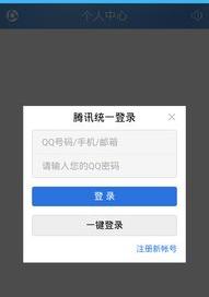 QQ怎么关闭一键登陆？ 一键登录qq