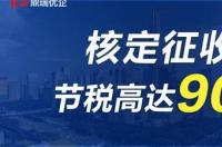 个人独资企业的税收政策 个人独资企业的税率