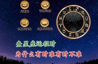 月亮星座是按阳历还是阴历？ 月亮星座查询表不准