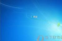 windows7旗舰版激活密钥是什么？ windows7旗舰版密钥激活码