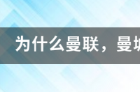 曼城为什么不用阿尔瓦雷斯？ 福登为什么是曼城太子