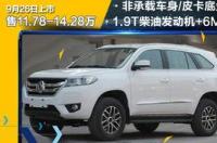 2021十大建议买的柴油suv？ 柴油suv车有哪些车型