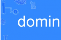 dominate和dominant的区别是什么？ dominate