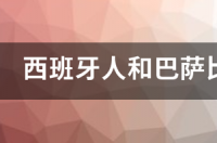 武磊对于西班牙人来说是非常重要的球员么？ 武磊西班牙人vs巴萨