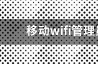 tp-link管理员登录入口？ wifi管理员登录入口