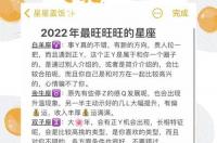 白羊天蝎旧情复燃什么时间？ 2022年最旺白羊座