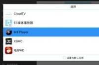 怎样使用mxplayer播放器？ mxplayer