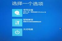 win10激活后重启就进不去系统了？ win10开机无法进入系统