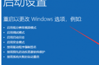 windows10安全模式如何解除登录锁定？ win10安全模式怎么进