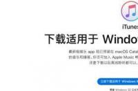 怎么才能下载itunes到我的电脑上？ itunes下载安装