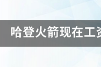 莫雷加德是哪个国家人？ 莫雷