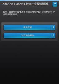 手机flashplayer在浏览器怎么使用？ flash播放器安卓版下载