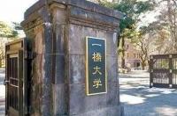 2021年一桥大学招生人数是多少？ 一桥大学相当于中国